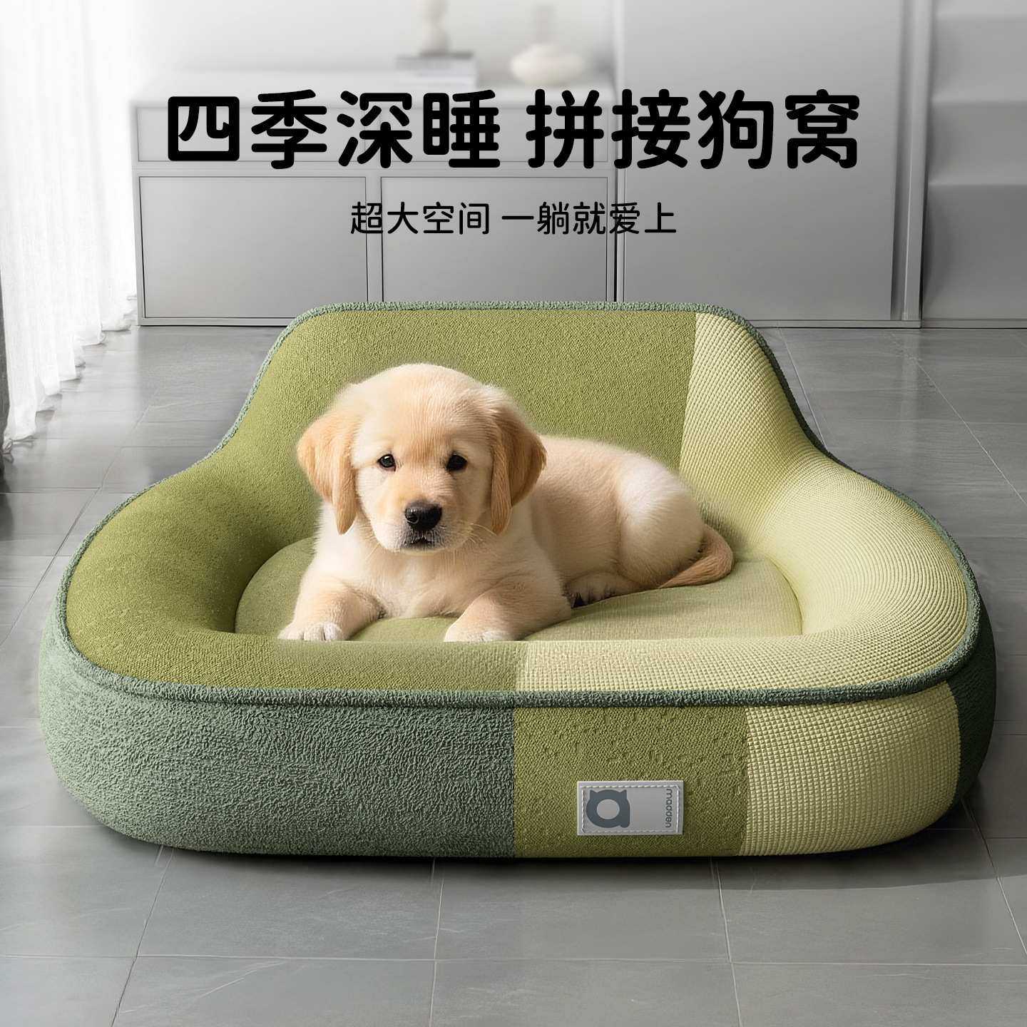 四季通用狗窝大中小型犬加厚沙发窝冬季保暖狗狗床宠物睡垫拼接色,鲜花速递/花卉仿真/绿植园艺,割草机/草坪机,淘宝优惠券,粉丝福利购,淘宝优惠卷