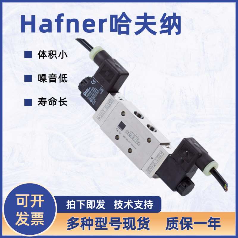 德国HAFNER哈夫纳 新薄型气缸BF-20-10/BJ-20-25/isc系列圆形气缸