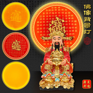 圆形背景灯佛龛神台背光灯佛像观音财神背后中式佛光圈氛围装饰灯