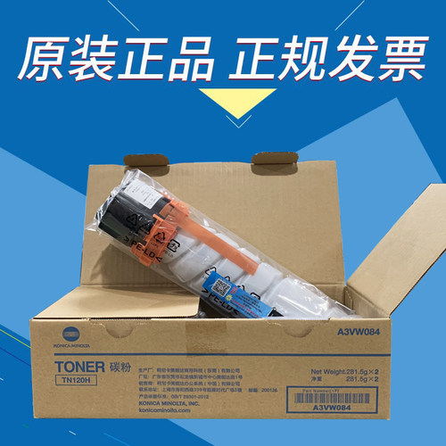 原装柯尼卡美能达TN120H墨粉盒 BH7223 7121i  数码复合机碳粉
