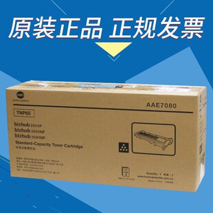 TNP65粉盒 3080MF bizhub 3000MF 墨粉碳粉盒 2600P 柯尼卡美能达