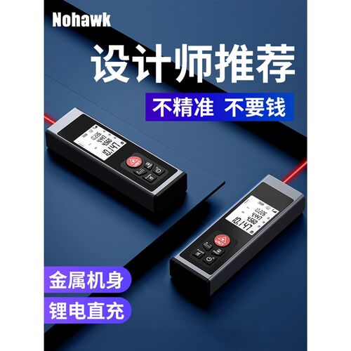 红外线激光测距仪激光尺手持电子尺高精度小型距离测量仪量房仪