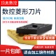 数控车刀片车床刀具外圆内孔钢件刀头VNMG160404菱形机夹尖刀刀粒