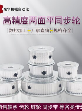 同步轮皮带轮 3M20齿AF型 两面平 槽宽11/16 齿外径18.34传动轮