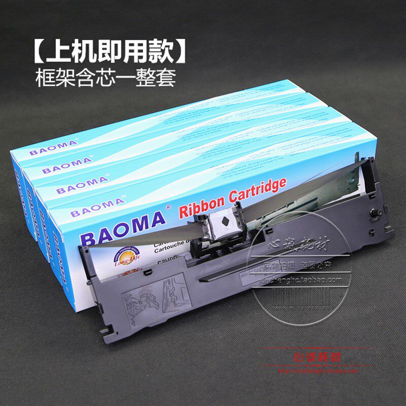 适用于北方斯大NX-500+色带架 中盈STAR票据针式打印机墨盒框含心