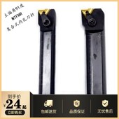 数控车刀杆91度内孔车刀镗孔刀S20R MTFNR16三角形刀片压块 S25S