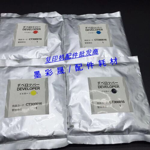 施乐C3375 2260 3300 3370 5570 5575 7535 7545 载体 进口 铁粉
