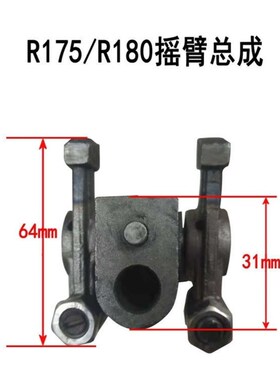 常柴江动常发常通 水冷柴油发电机 微耕机配件R175/R180摇臂总成