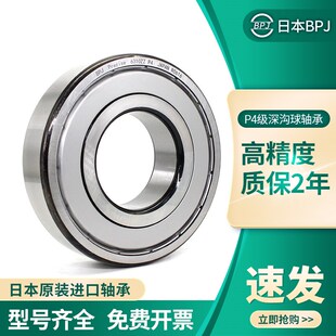 6220 6221 6218 6219 6224 日本BPJ进口深沟球轴承 6222