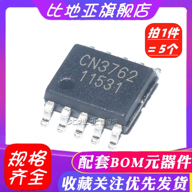 原装 CN3761 3762 3763 3765 3767 3768 3781 3791 3795 SSOP-10
