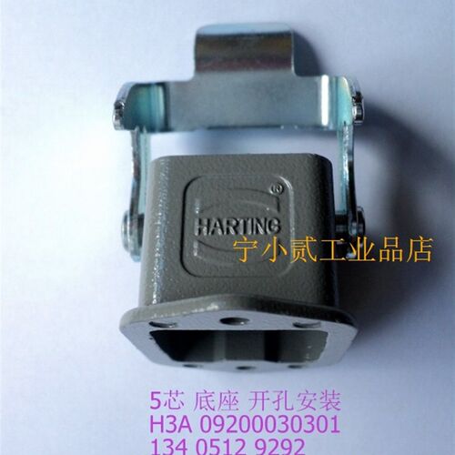 HARTING连接器09200030301开孔底座HAN-3A-HBM-SL原装全新品现货