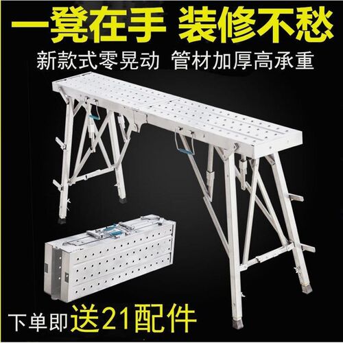 德国进口马凳折叠升降加厚脚手架室内装修刮腻子马镫便携施工程梯