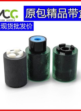 理光MPC4504 C5504 C6004 C3004 C3504exSP搓纸轮 纸盒进纸轮全新