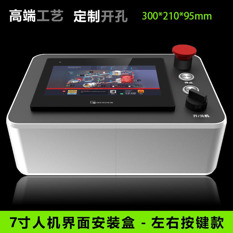 plc人机界面7寸触摸屏安装盒威纶信捷台达控制箱昆仑通态电控箱