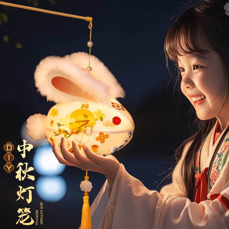 中秋节灯笼2024新款儿童手提兔子花灯手工diy材料包古风玉兔亲子