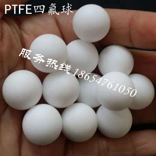 绝缘白色四氟实芯球耐高温PTFE聚四氟乙烯密封球铁氟龙实心塑料球