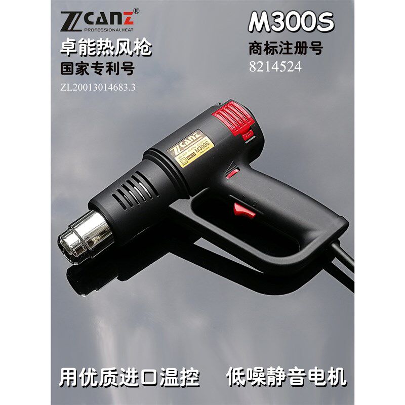 卓能Zcanz2000W工业电吹风热收缩膜加热包装热风筒吹线机热风枪