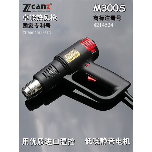 卓能Zcanz2000W工业电吹风热收缩膜加热包装热风筒吹线机热风枪