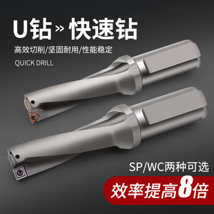 数控U钻刀杆平底暴力钻小直径加长钻头车床用深孔快速钻优钻U转WC