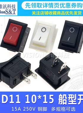 KCD11船型开关15*10MM白黑红色2脚3脚2档15*10玩具电源开关250V3A