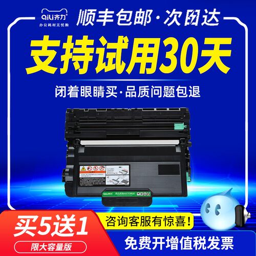 齐力适用兄弟mfc8530粉盒8535dn硒鼓8540dn打印机tn3435 hl5590dn