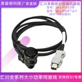 汇川MS1H23航插伺服电机连接线S6 器线 5.01单圈绝对值编码 P111