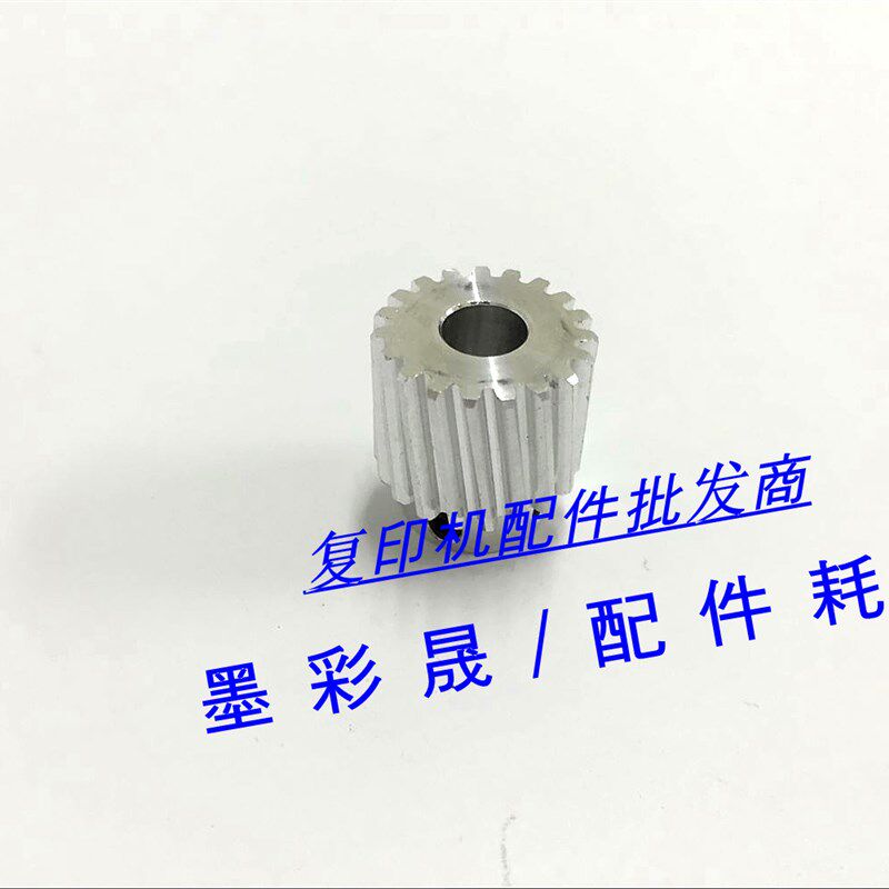 施乐 大风神 DC4110 4112 4127 4590 4595 纸盒搓纸电机齿轮 铝