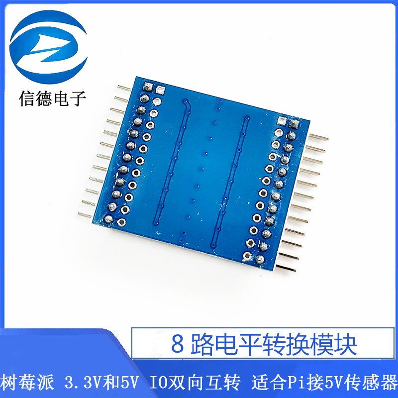 8路 3.3V-5V  IIC UART  SPI  TTL 双向电平转换 模块 弯针