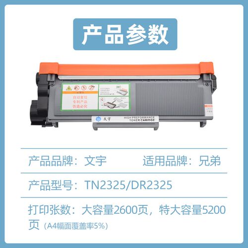 适用兄弟TN2325粉盒2260D 7080 7180 7380 7480 7880dn打印机硒鼓
