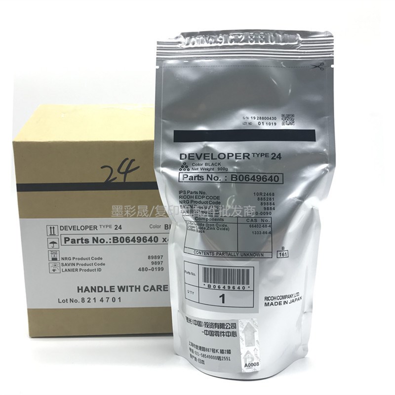 理光24号载体 理光7001载体7502 7503 9003 8001 9002 铁粉 原装
