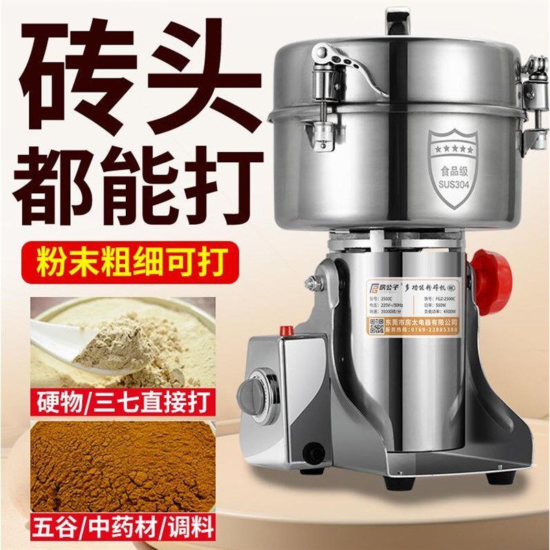 德国进口【顺丰包邮】粉碎机家用小型打粉机商用研磨机磨粉机三七