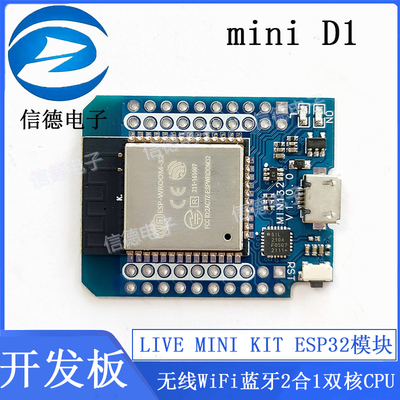 LIVE MINI KIT ESP32模块开发板 无线WiFi蓝牙2合1双核CPU ESP32