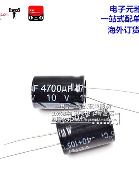锐高 4700uf 10v 体积13*21MM 13X21MM 直插优质电解电容(10个)