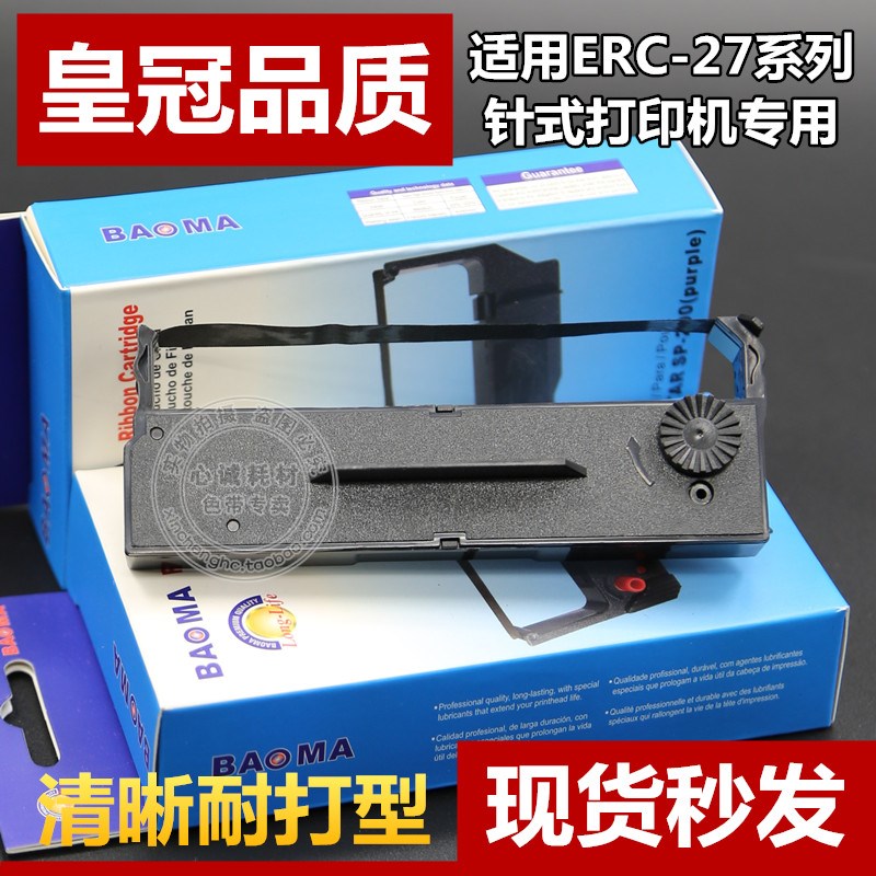 适用EPSON ERC27色带架TM-U295 290II M250 TM290 HL2009A/2010A