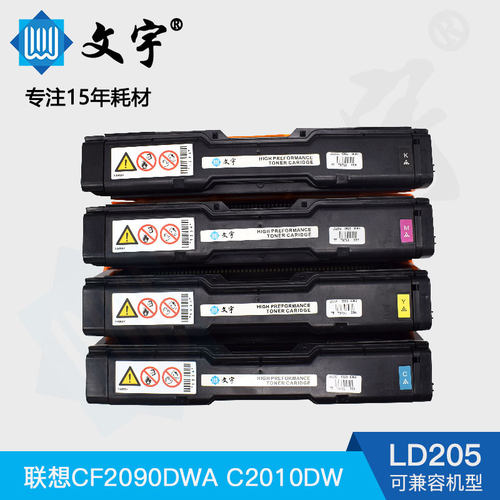 适用联想LD205硒鼓CS2010DW CF2090DWA彩色办公激光打印机墨粉盒