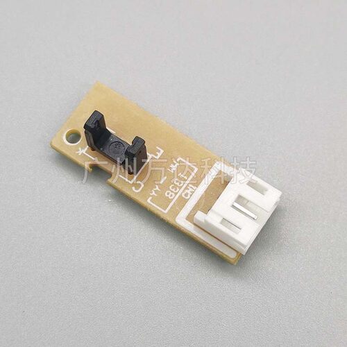 适用 联想7450 7650DF兄弟7360 7470 原稿传感器 ADF输稿器传感器