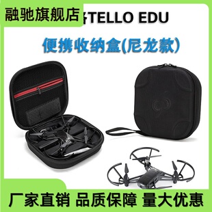 适用于特洛TELLO EDU编程无人机收纳包手拿包机身包尼龙