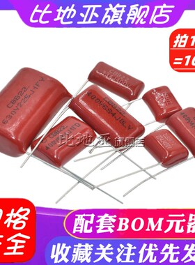 CBB22薄膜电容器400V 104J 154J 224J 334J 474J 564J 684J 824J