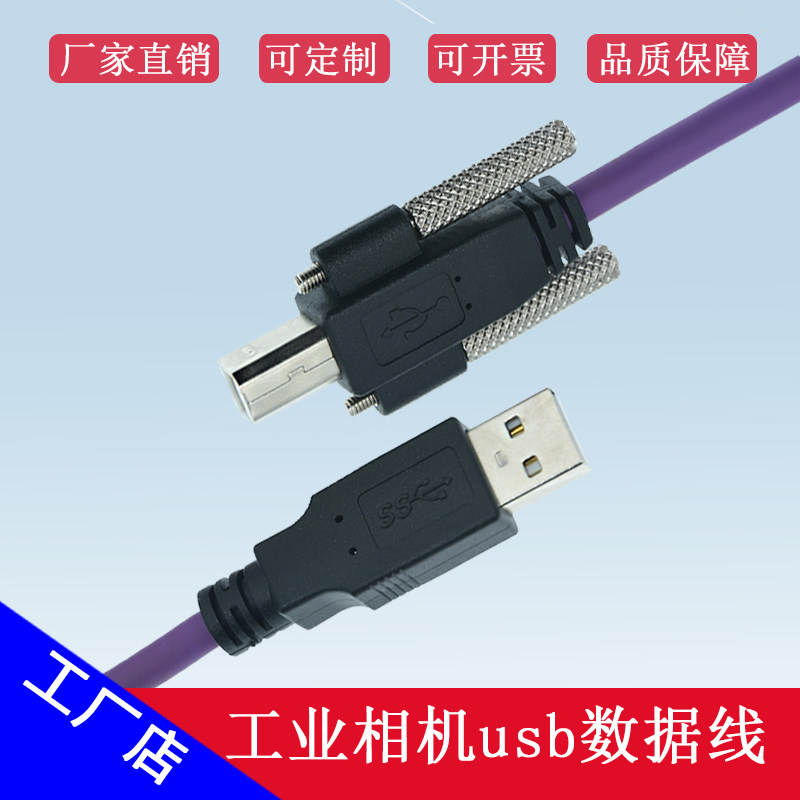 工业相机USB2.0转方口B公带锁数据线高柔拖链屏蔽打印机线缆耐折