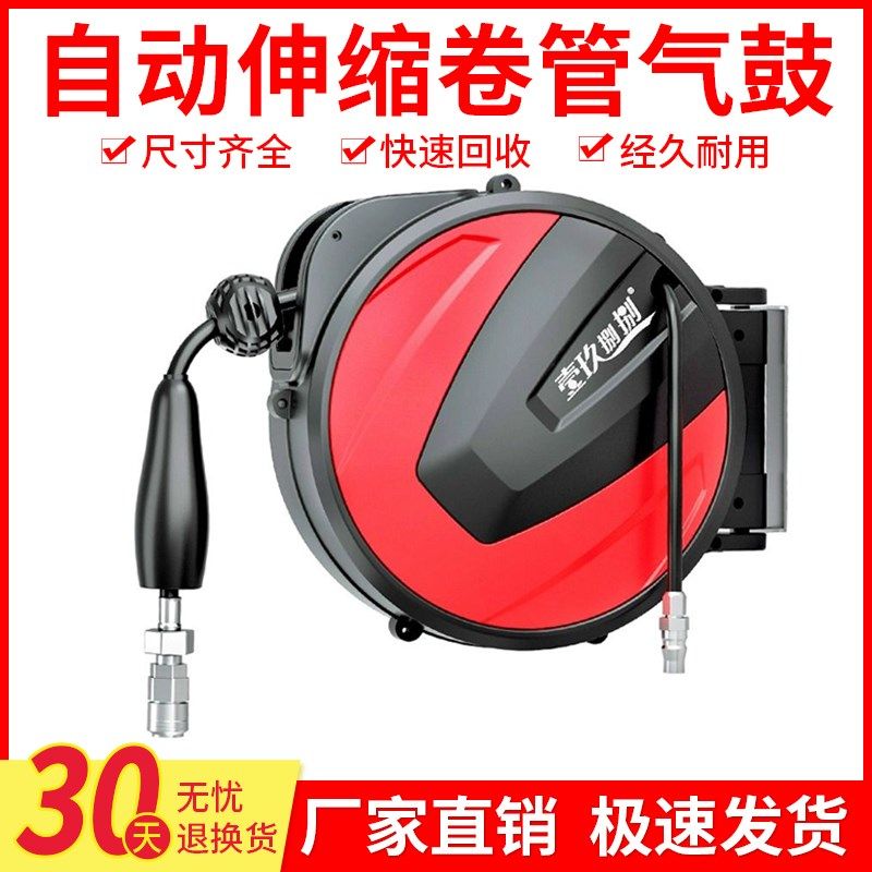 气鼓自动伸缩卷管器8*5/10*6/12*8气管收纳盘汽修洗车美容收卷器
