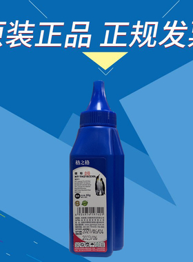 格之格NTTH218 230L M104W 132 203 227打印机碳粉墨粉