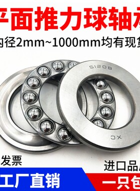 平面推力球轴承51332 51334 51336 51338 51340 51344 51348M轴承