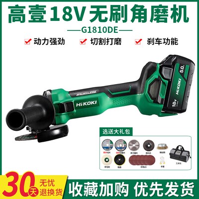 高壹18V无刷角磨机G1810DE大功率砂轮磨光机手持式金属打磨切割