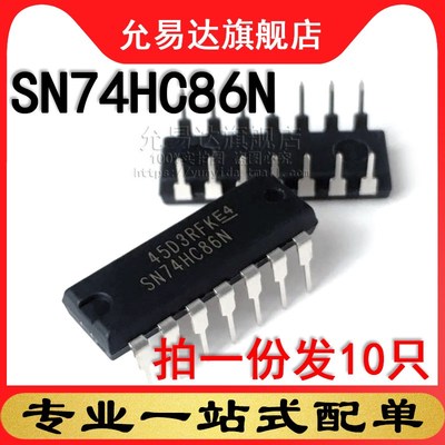 全新原装进口 SN74HC86N 直插DIP (10只)