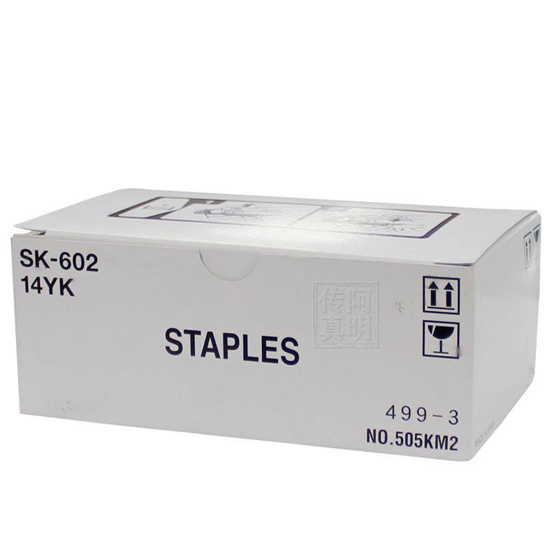 原装 正品 震旦 ADC 307 装订针 SK-602装订针(14YK) 装订器钉子