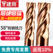 58度4刃钨钢铣刀硬质合金直柄涂层平底立铣刀CNC数控中心加工刀具