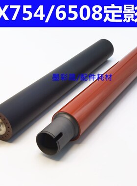 夏普MX754定影辊 MX654 6508 7508 7581 658上辊 定影压力棍 进口