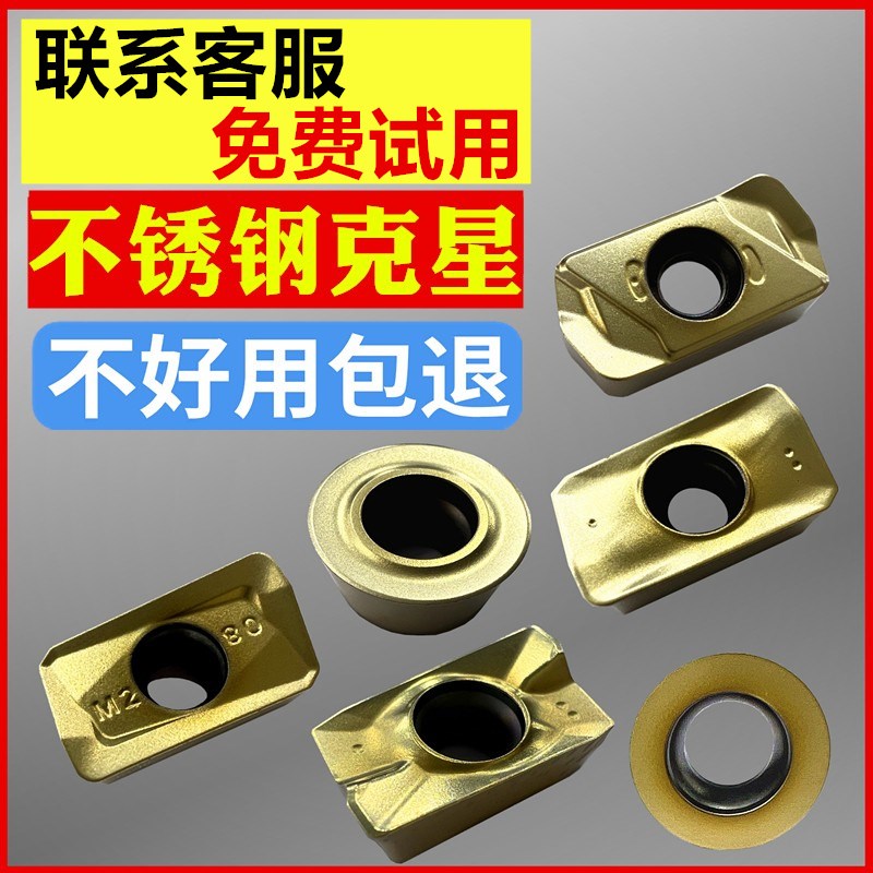 1135/1604/1204/1003/lnmu0303/wc/sp铣刀片U钻刀粒不锈钢专用