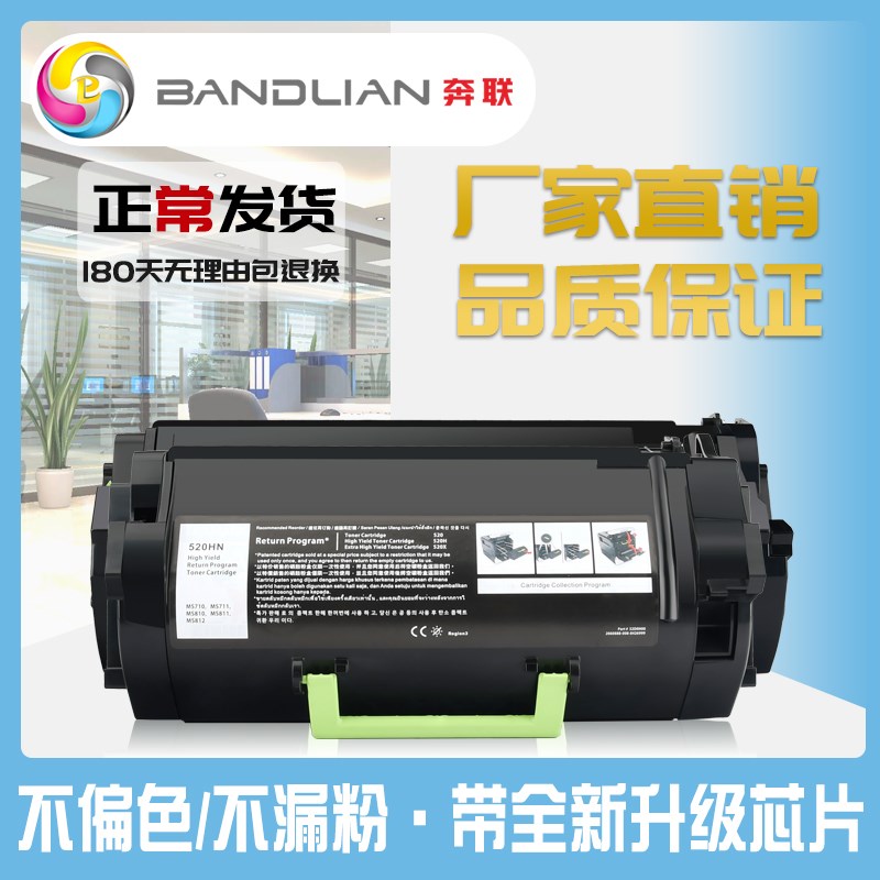 奔联利盟MS823K粉盒58D3H0K硒鼓58D3U00 58D3X0K银行金融回单机