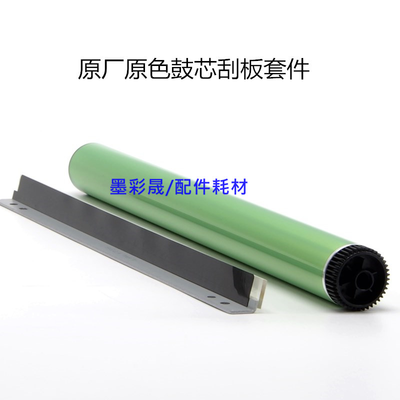 夏普1808S鼓芯 AR1818 2718 M160 161 163 4818 3818硒鼓 感光鼓